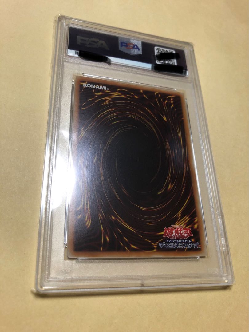 遊戯王 PSA10 深淵の青眼龍 20thシークレットレア 20thシク