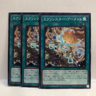 エクソシスター・アーメント　ノーマル　3枚　マホ子