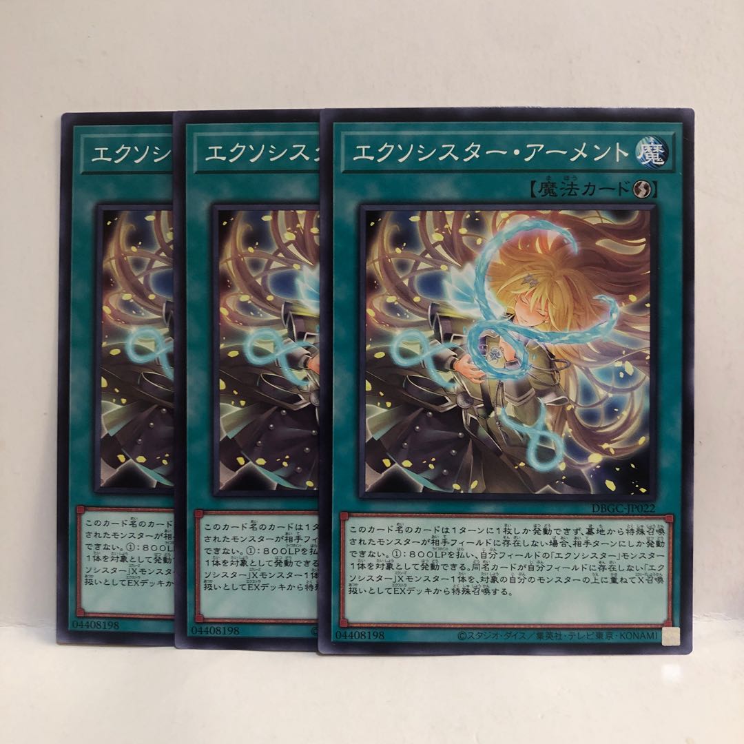 エクソシスター・アーメント ノーマル 3枚 マホ子