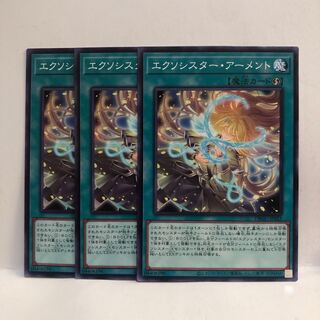 エクソシスター・アーメント　ノーマル　3枚　マホ子