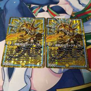 Glimmering Galaxy Savactis