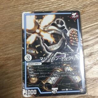 マシンガン・トーク