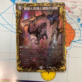 絶望と反魂と滅殺の決断(20thレア仕様)