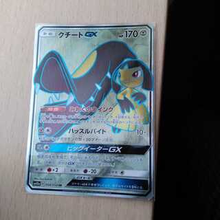 Pokemon Card Mawile Super Rare