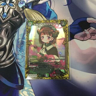 大樹王 ギガンディダノス(20thSPレア仕様)