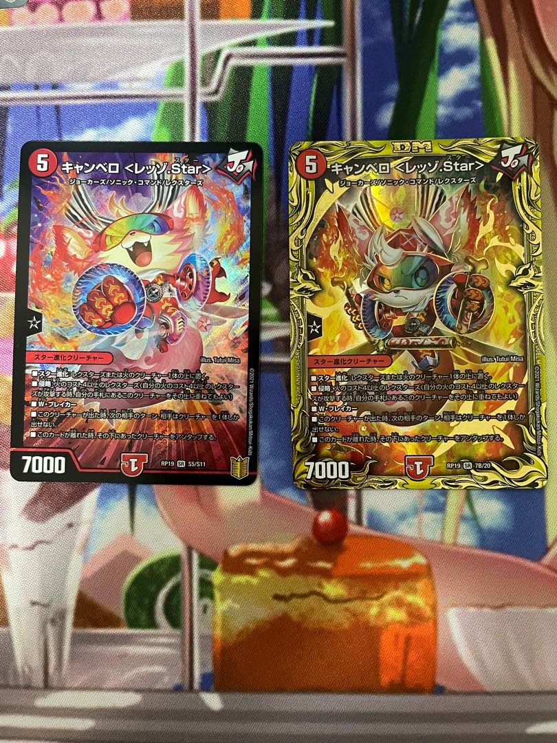 キャンベロ <レッゾ.Star>(20thSPレア仕様)