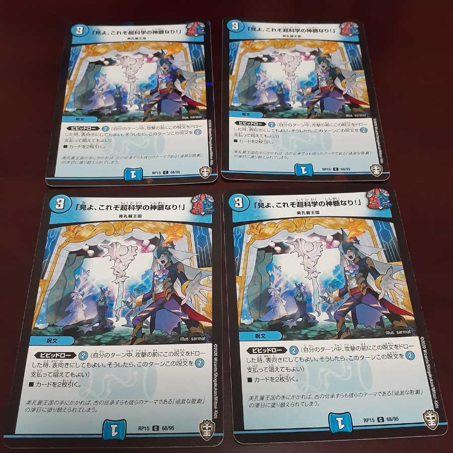 Behold, the essence of Psychic Science! (C)