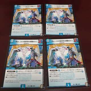 Behold, the essence of Psychic Science! (C)