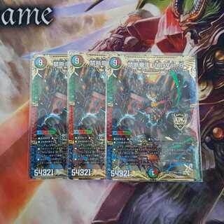 禁断竜王 Vol-Val-8 KGM