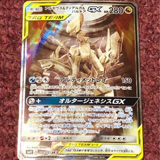 アルセウス&ディアルガ&パルキア 絵違い