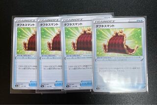 タフネスマント