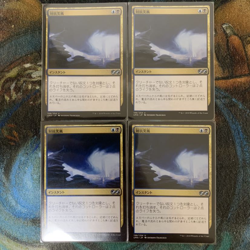 MTG Countersquall Japanese 4 copies