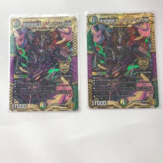 Zero Hell Connection King Romanogrilla 0