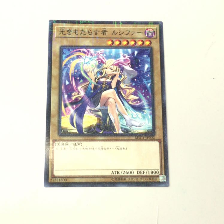 光をもたらす者ルシファー