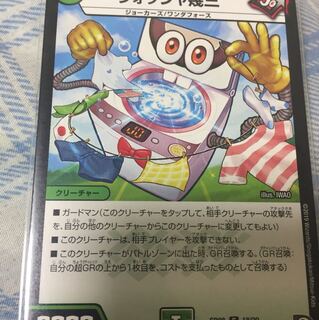 ワンダフォースカード