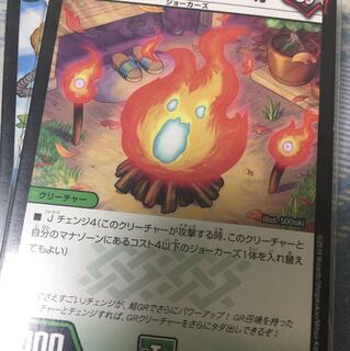 火様専用 デュエマカード