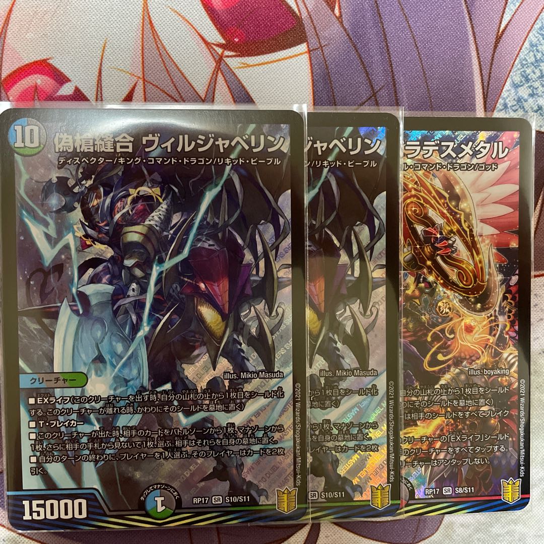 偽槍縫合 ヴィルジャベリン SR 2枚 オマケ