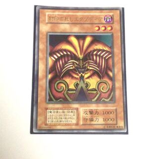 封印されしエクゾディア 初期 ウルトラ