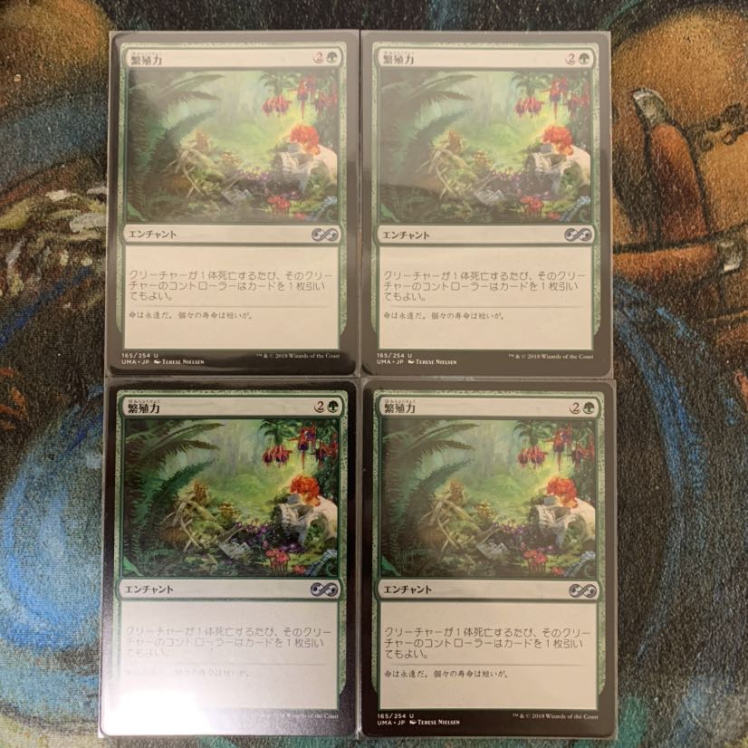 MTG Fecundity Japanese 4 copies 4枚