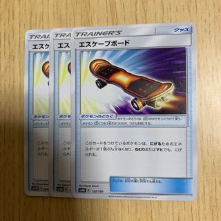 エスケープボード 3枚