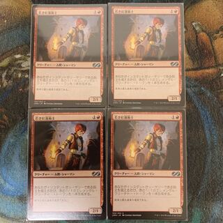 MTG 若き紅蓮術師 日本語 4枚