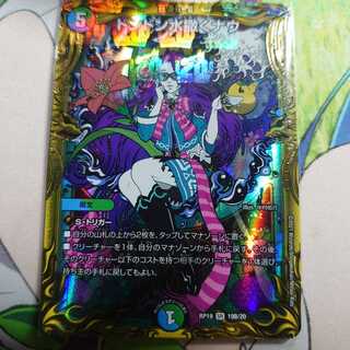 最安値！ドンドン水撒くナウ(20thSPレア仕様) SR