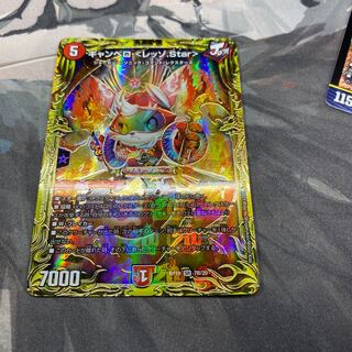 キャンベロ <レッゾ.Star>(20thSPレア仕様)