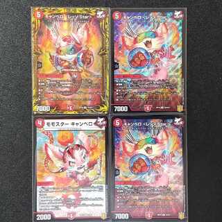 キャンベロ <レッゾ.Star>(20thレア仕様) SRセット