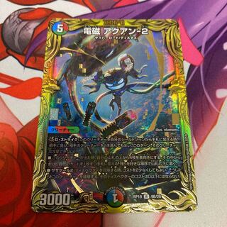 電磁 アクアン-2(20thSPレア仕様) 1枚
