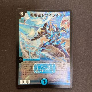 トワイライトσ」の激安通販 | magi