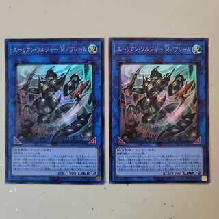 エーリアン・ソルジャー M/フレーム SR