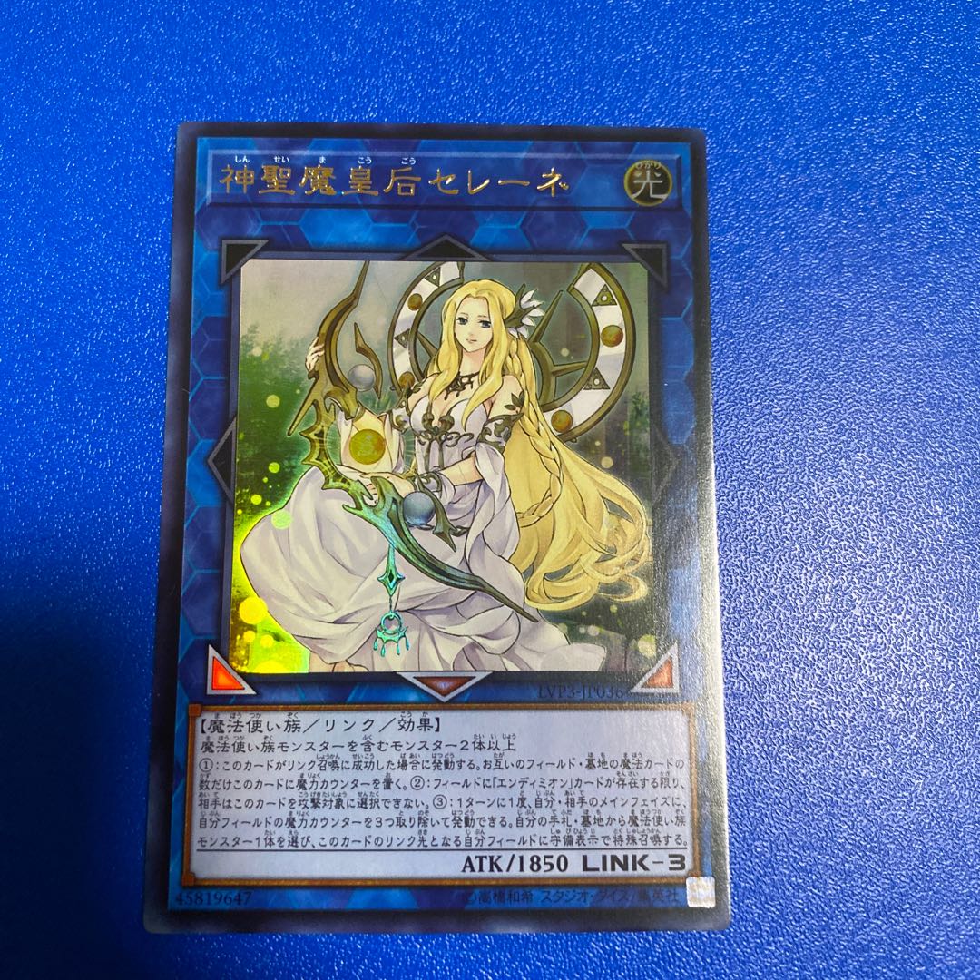 神聖魔皇后セレーネ ウルトラレア