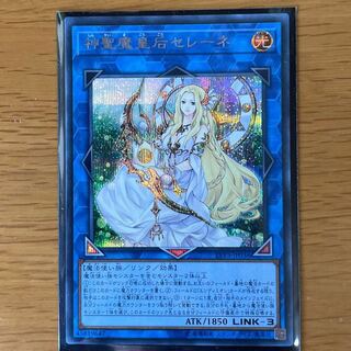 【専用】神聖魔皇后セレーネ シークレットレア