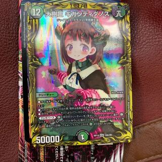 大樹王 ギガンディダノス