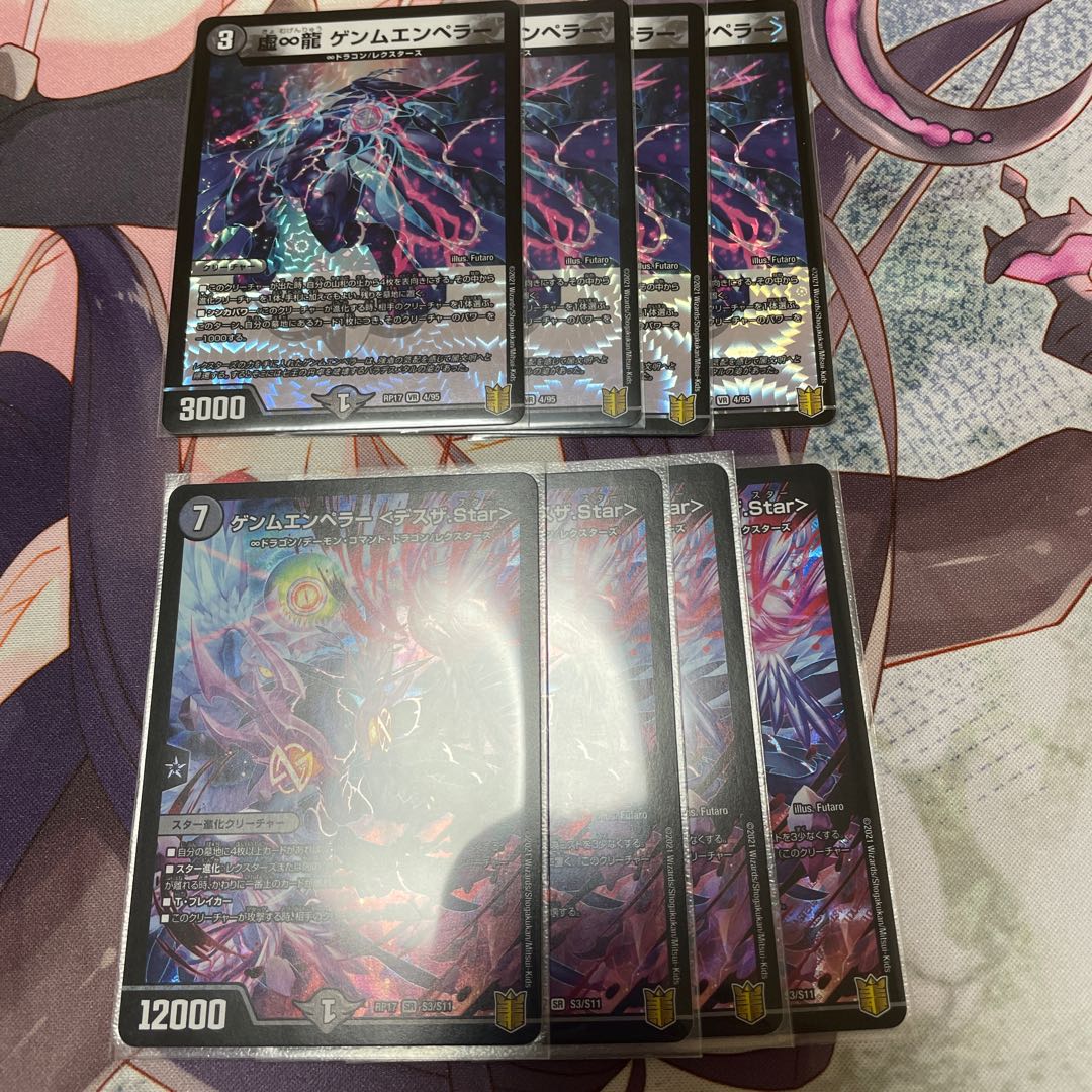 ゲンムエンペラー セット