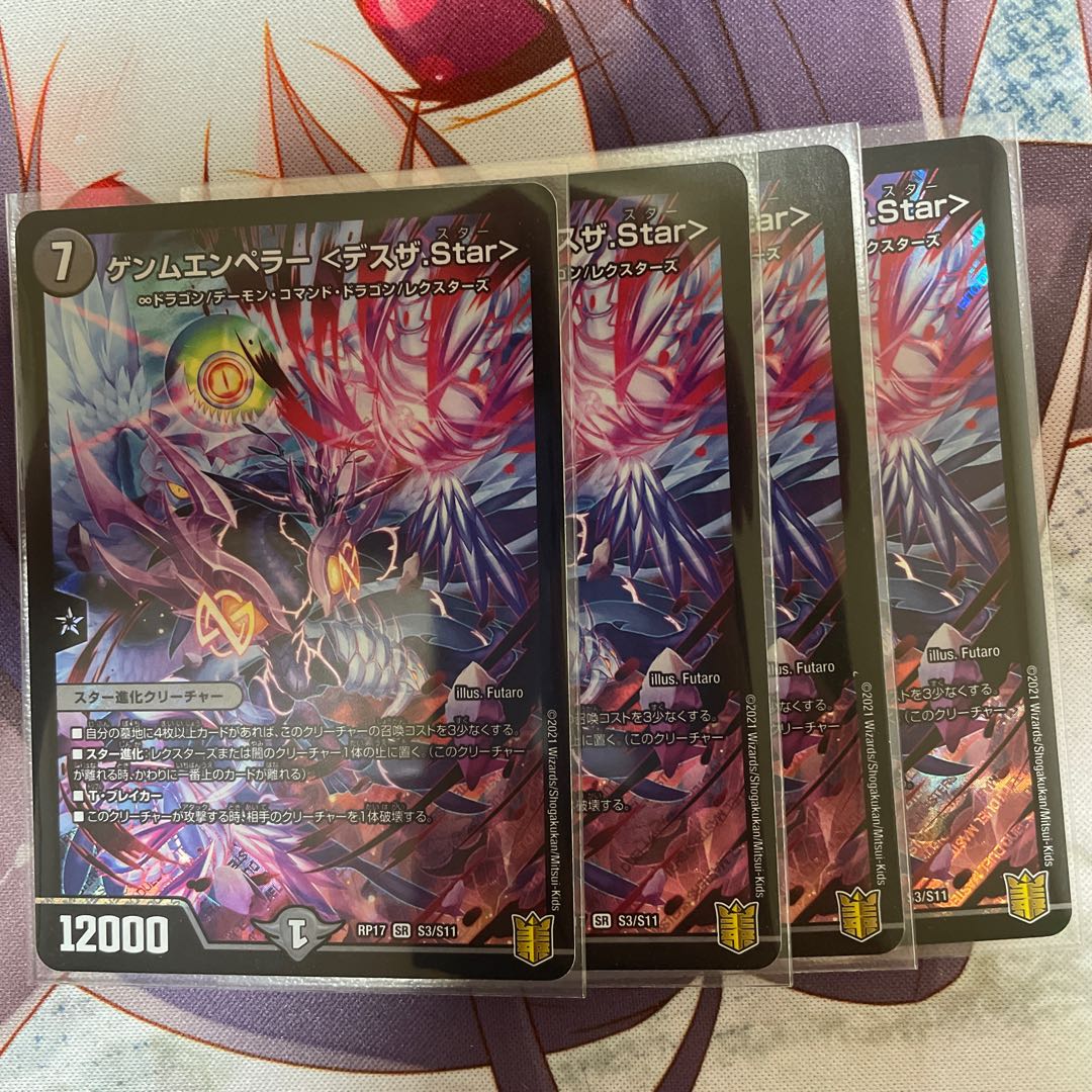 ゲンムエンペラー セット