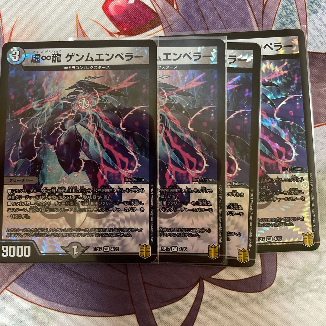 ゲンムエンペラー セット