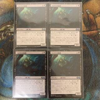 MTG Golgari Thug Japanese 4 copies