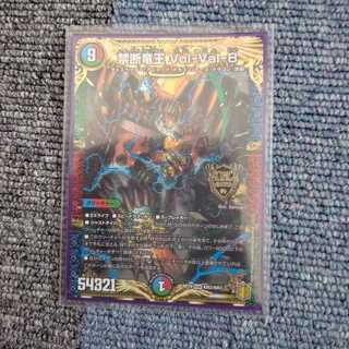 Forbidden Dragon King Vol-Val-8