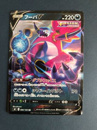 フーパV ポケモンカード フュージョンアーツ