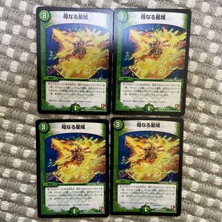 Mother Star Area 4 pieces