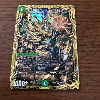 オウ禍武斗 <サンマ.Star> B