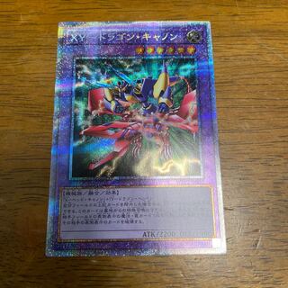 XY-ドラゴン・キャノン プリズマティックシークレットレア