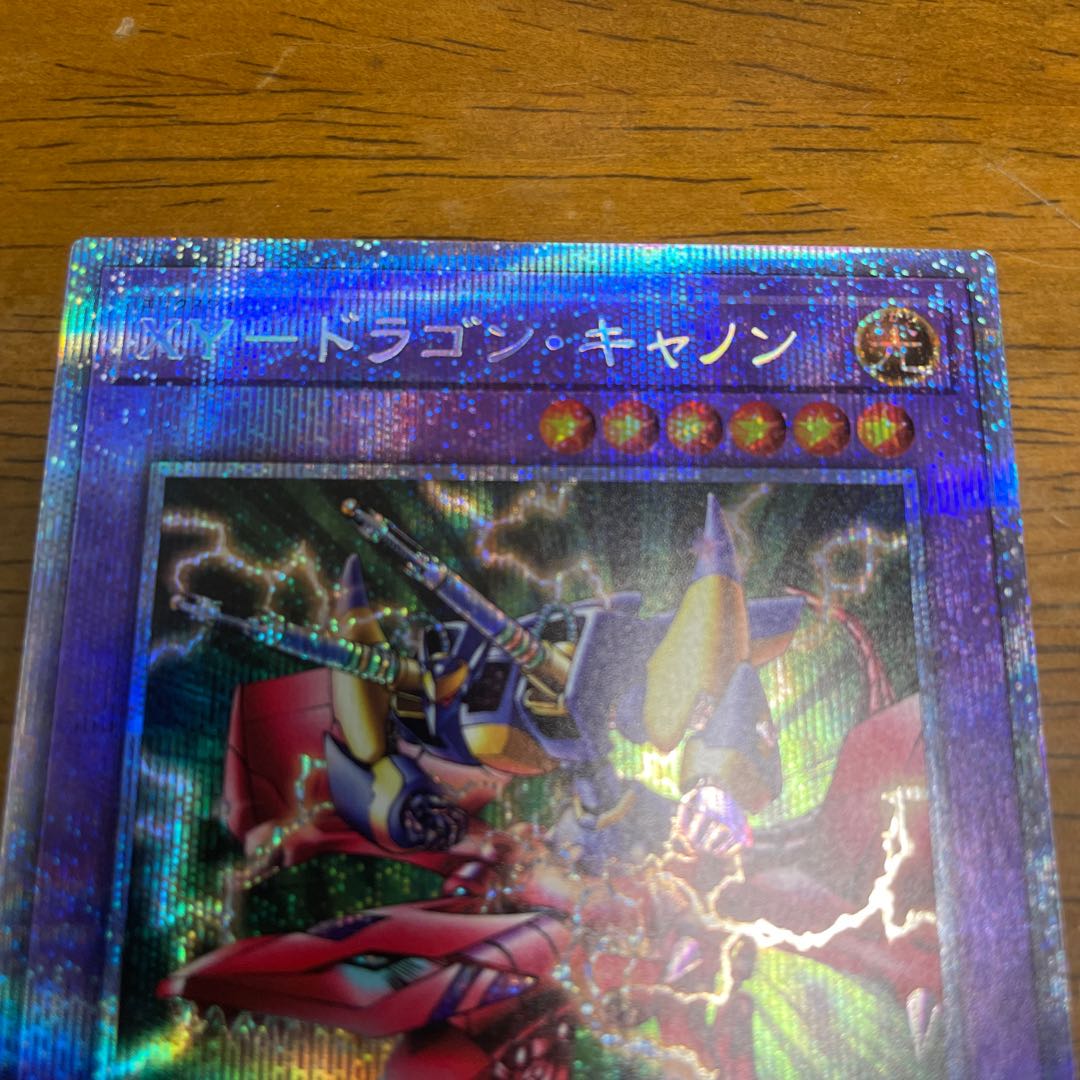 XY-ドラゴン・キャノン プリズマティックシークレットレア