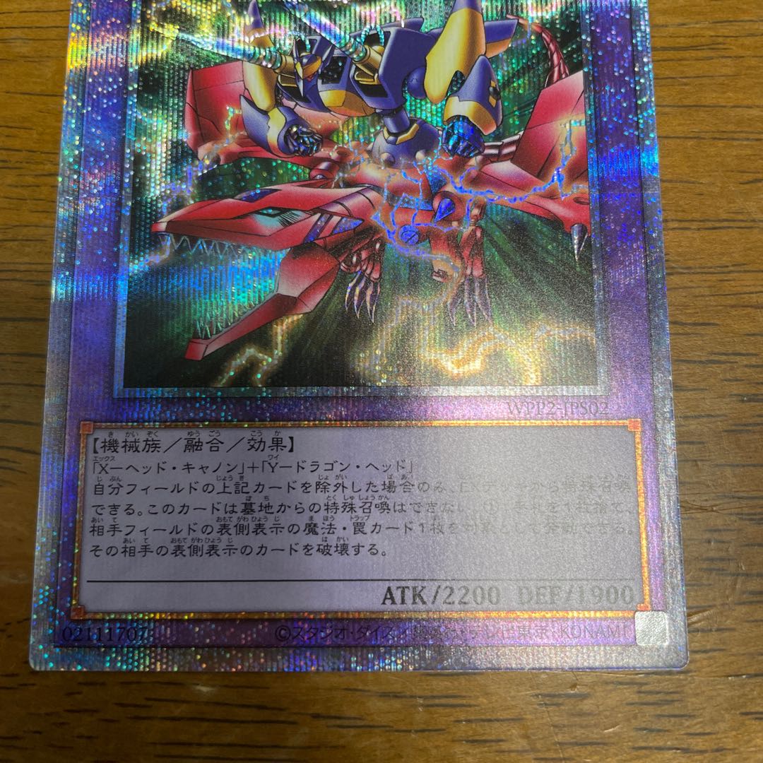 XY-ドラゴン・キャノン プリズマティックシークレットレア