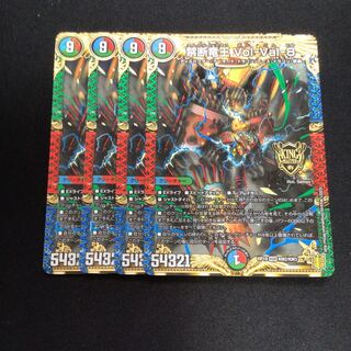 禁断竜王 Vol-Val-8