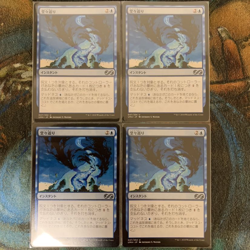 MTG Circular Logic Japanese 4 copies