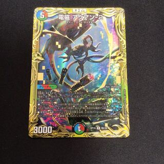 電磁 アクアン-2(20thSPレア仕様)