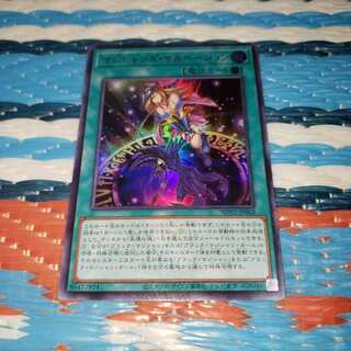 マジシャンズ・サルベーション ウルトラレア