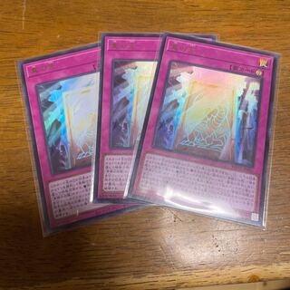 真の光 ウルトラレア　3枚